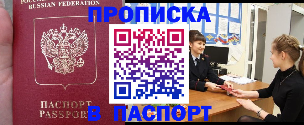 прописка для военкомата в Арзамасе
