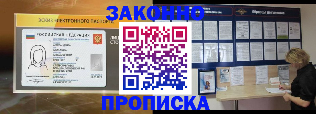 прописка для кредита в Арзамасе