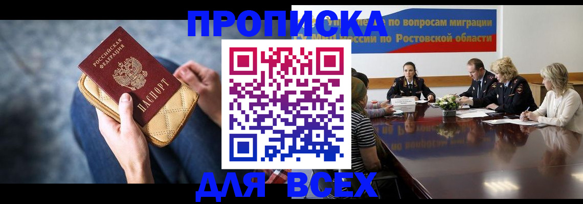 временная регистрация в квартире в Арзамасе