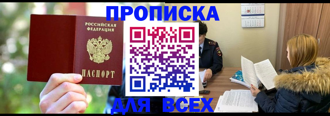 временная регистрация поиск в Арзамасе