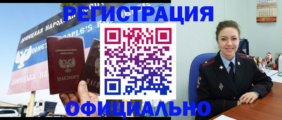 временная регистрация купить в Арзамасе