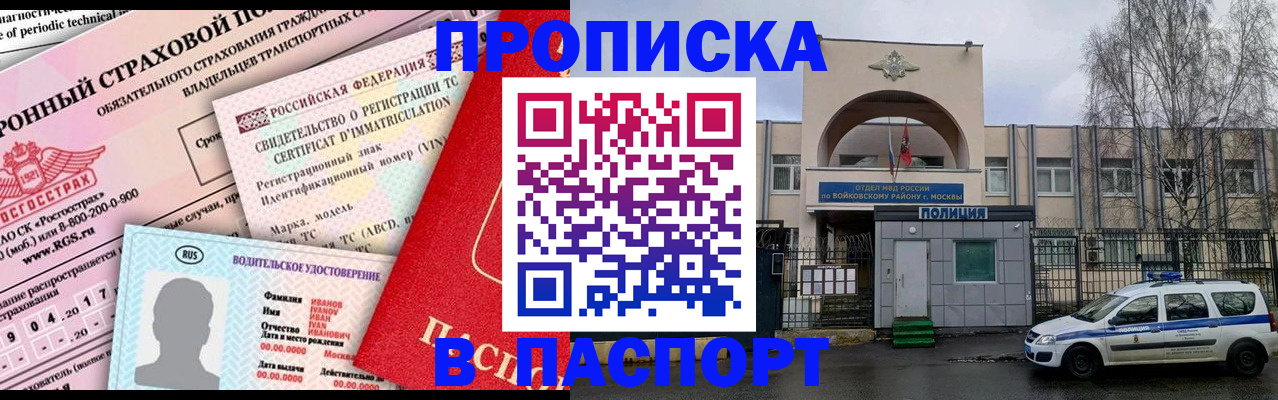 временная регистрация 2025 в Арзамасе